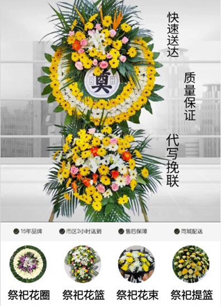 湖北黄冈市黄梅县蔡山镇周上屋村花圈代送